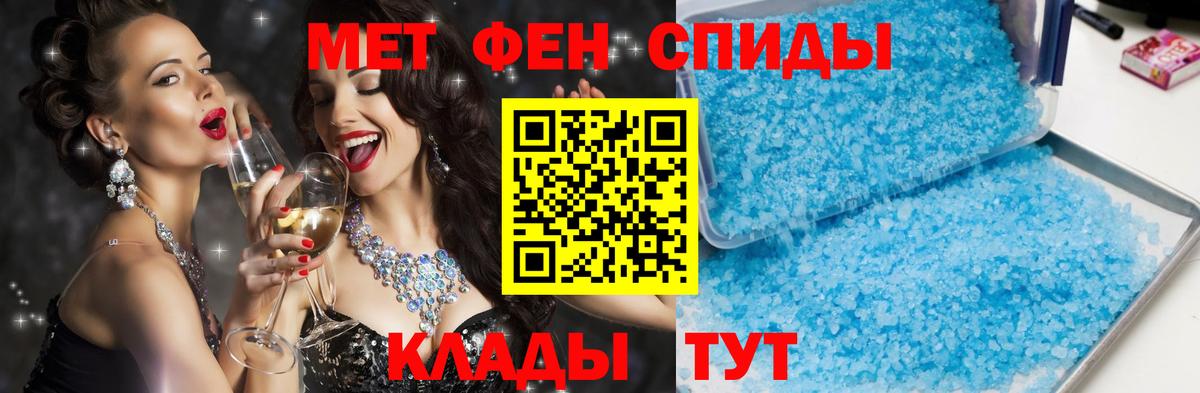 АМФЕТАМИН Розовый  Amphetamine  Шелехов  Вход с VPN 