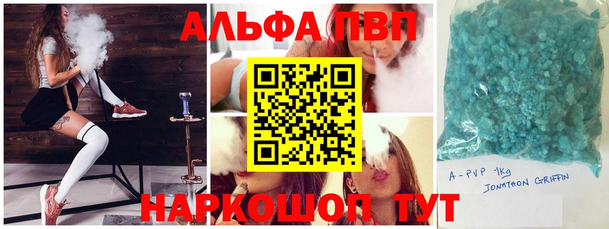 Шелехов  купить  цена  Вход с VPN  А ПВП мука 