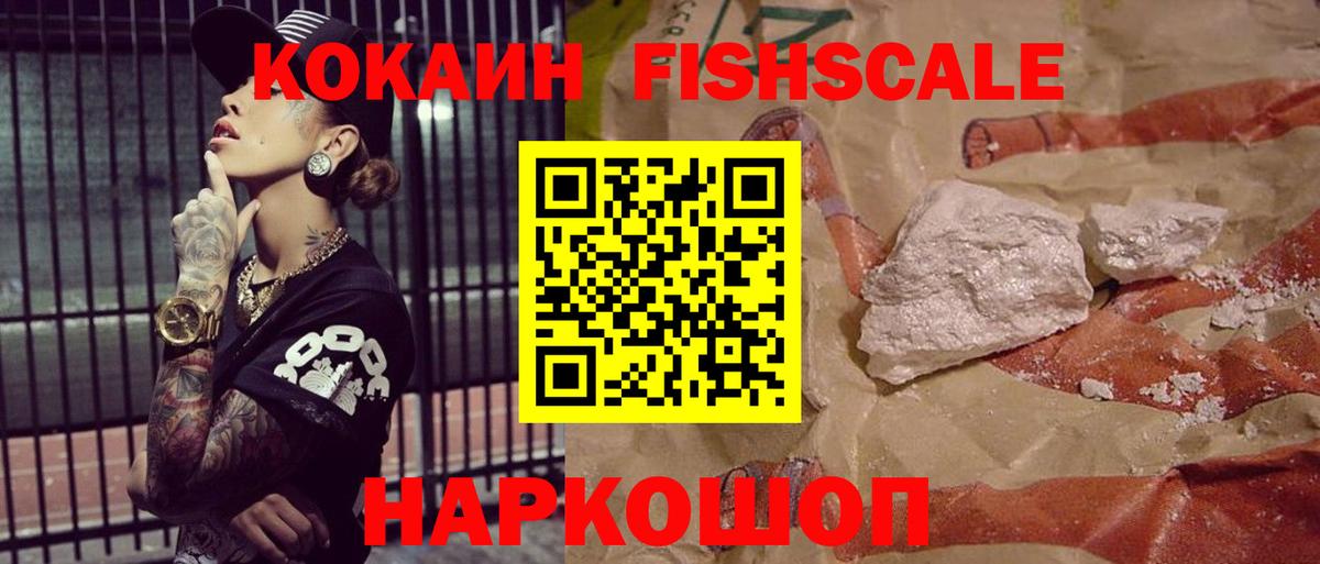 Шелехов  Cocaine Колумбийский  Вход с VPN 