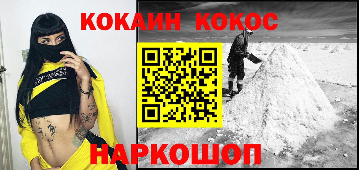 Cocaine Fish Scale Шелехов