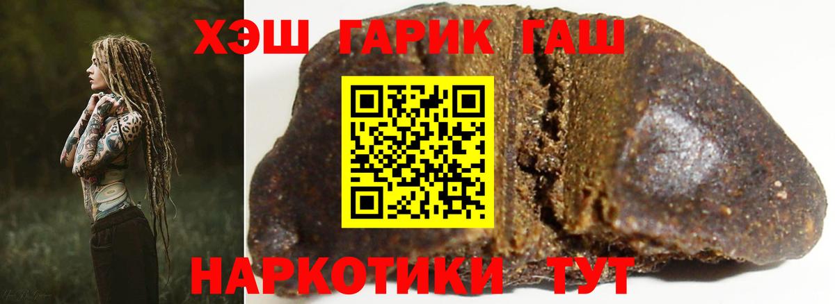Гашиш ice o lator Шелехов