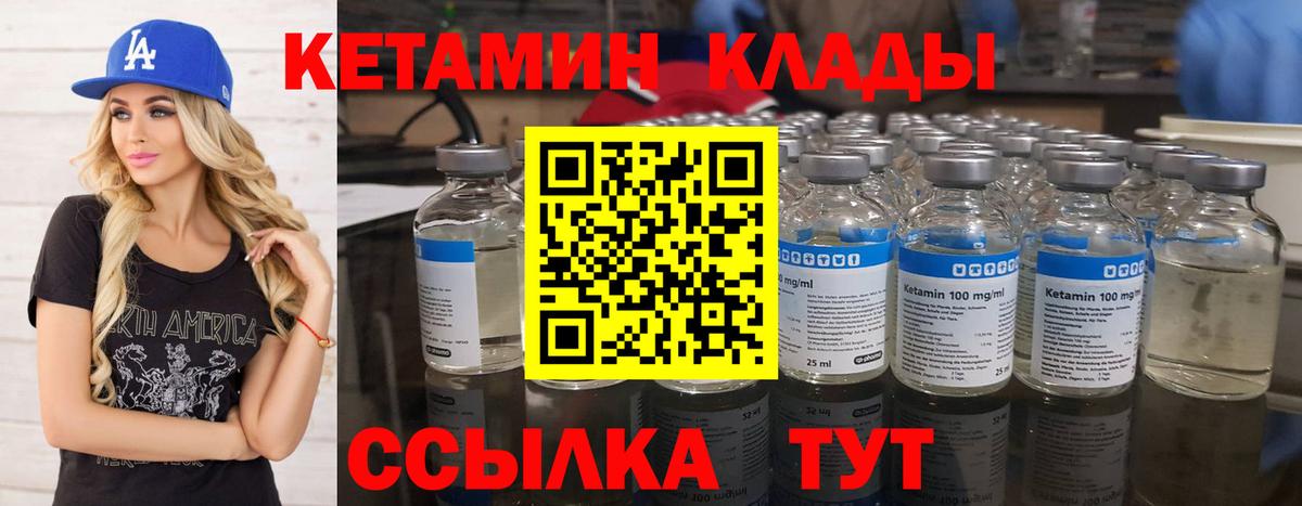 Шелехов  Кетамин ketamine  Кетамин VHQ  Вход с VPN 