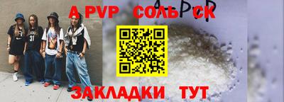 мяу мяу кристалл Жуковский