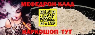 мяу мяу кристалл Жуковский