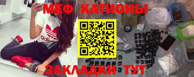 мяу мяу кристалл Жуковский
