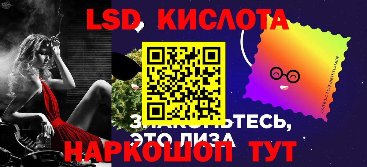LSD-25 экстази ecstasy Шелехов
