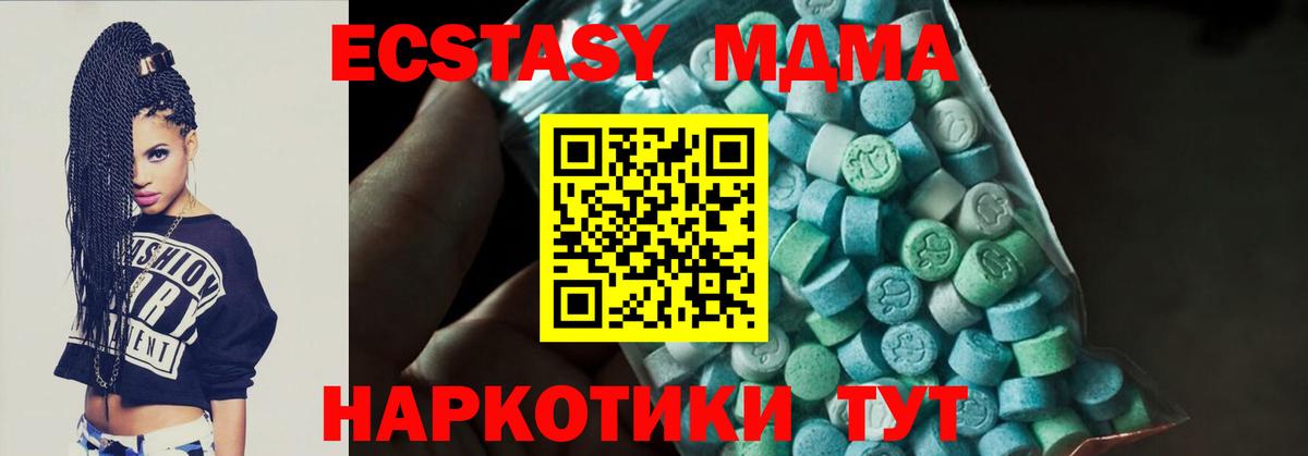 Шелехов  МДМА VHQ  MDMA молли  МДМА  Вход с VPN 