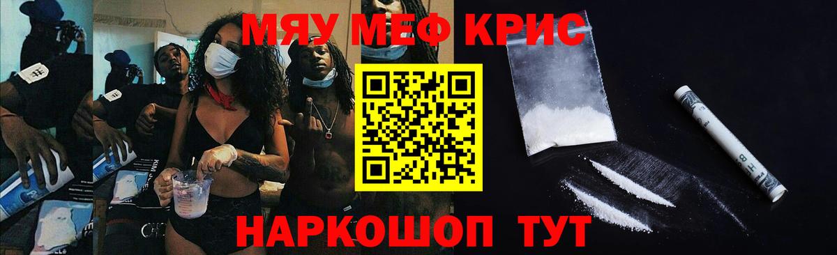 mega как зайти  Меф mephedrone  МЕФ  цены наркотик  Вход с VPN  Шелехов 