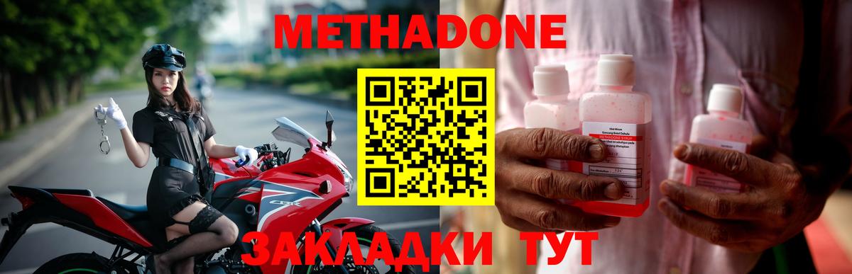 Шелехов  Метадон мёд  mega как войти  Вход с VPN  МЕТАДОН methadone 