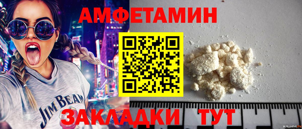 МЕТАМФЕТАМИН кристалл Шелехов