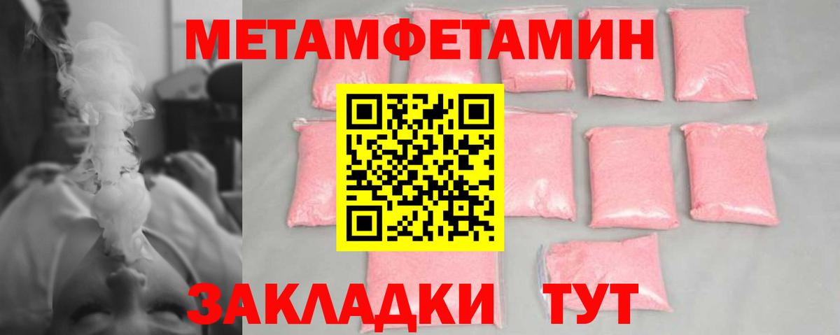 Шелехов  МЕТАМФЕТАМИН Декстрометамфетамин 99.9%  Вход с VPN  МЕТАМФЕТАМИН  МЕТАМФЕТАМИН Декстрометамфетамин 99.9% 