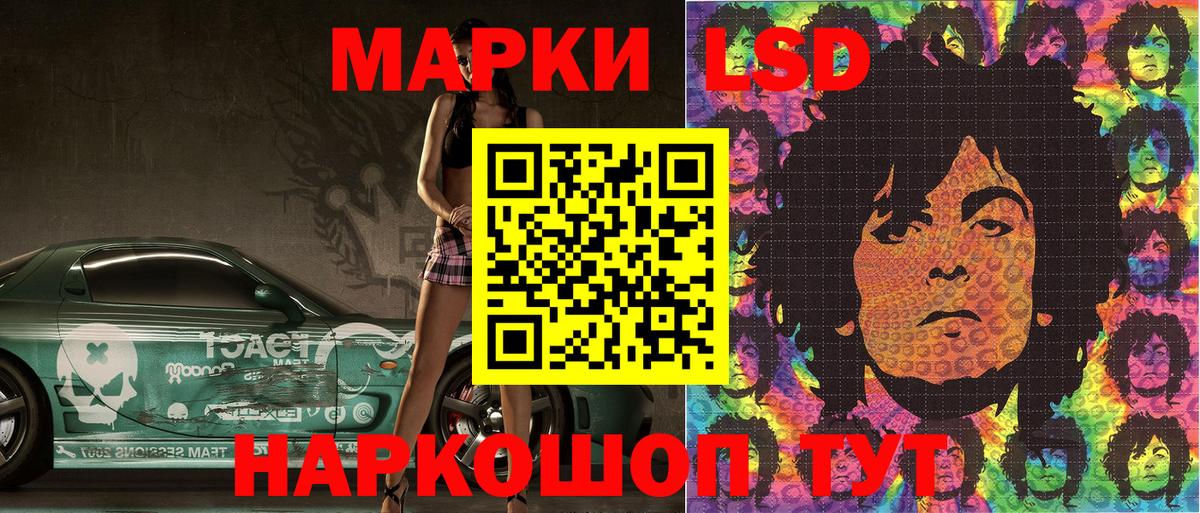 Наркотические марки 1,5мг Шелехов