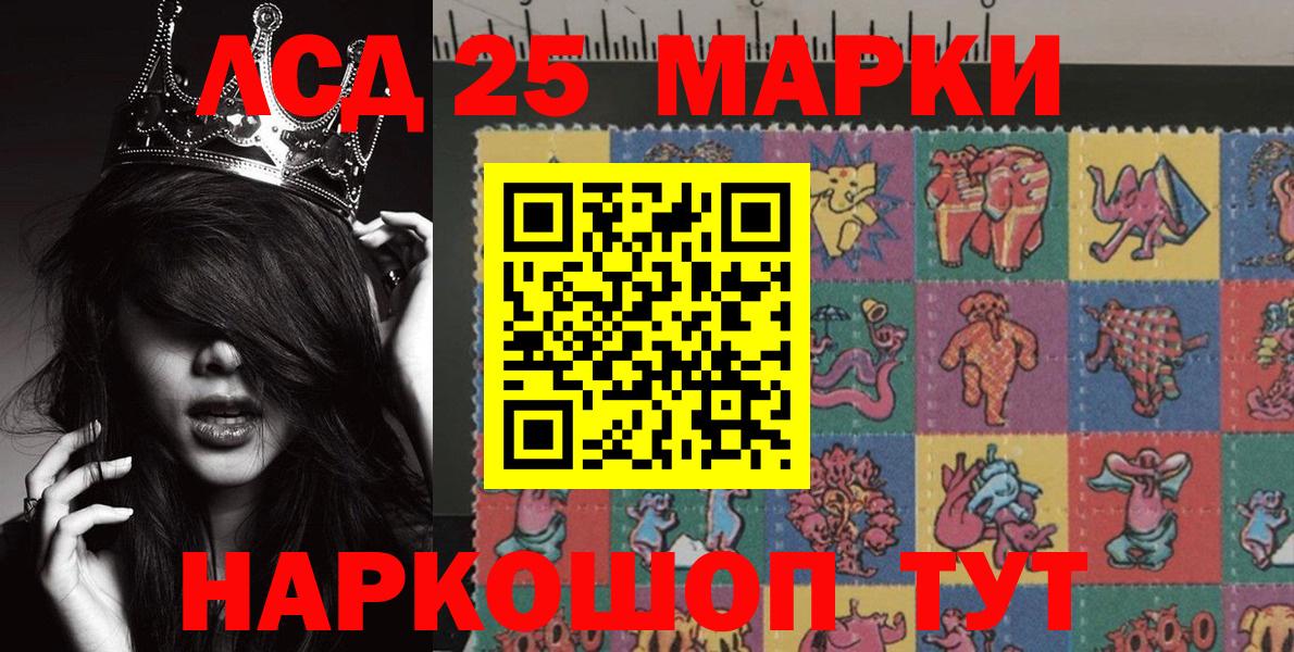 Шелехов  Наркотические марки 1500мкг  Наркотические марки 1500мкг  Марки NBOMe  Вход с VPN 