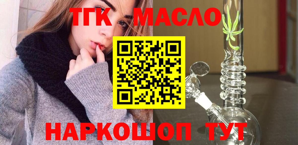 Дистиллят ТГК вейп Шелехов