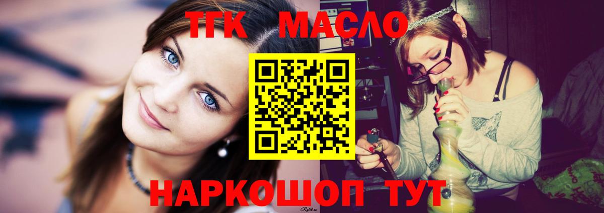 Шелехов  ТГК вейп  Вход с VPN 