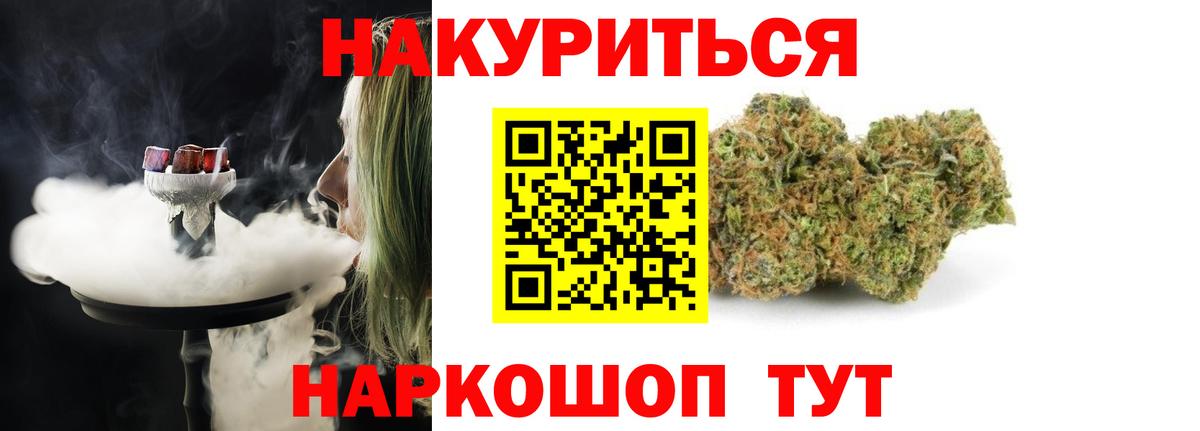 Каннабис OG Kush Шелехов