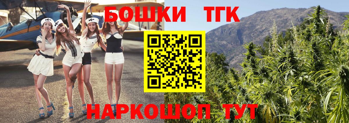 Шелехов  Конопля THC 21%  Каннабис Bruce Banner  Вход с VPN  Бошки марихуана индика 